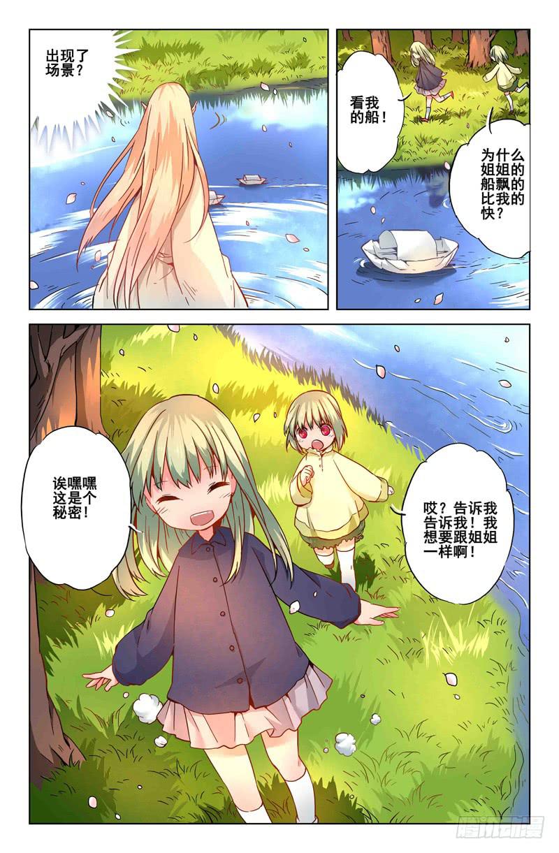 28 交错灵魂之梦（三）-第28话