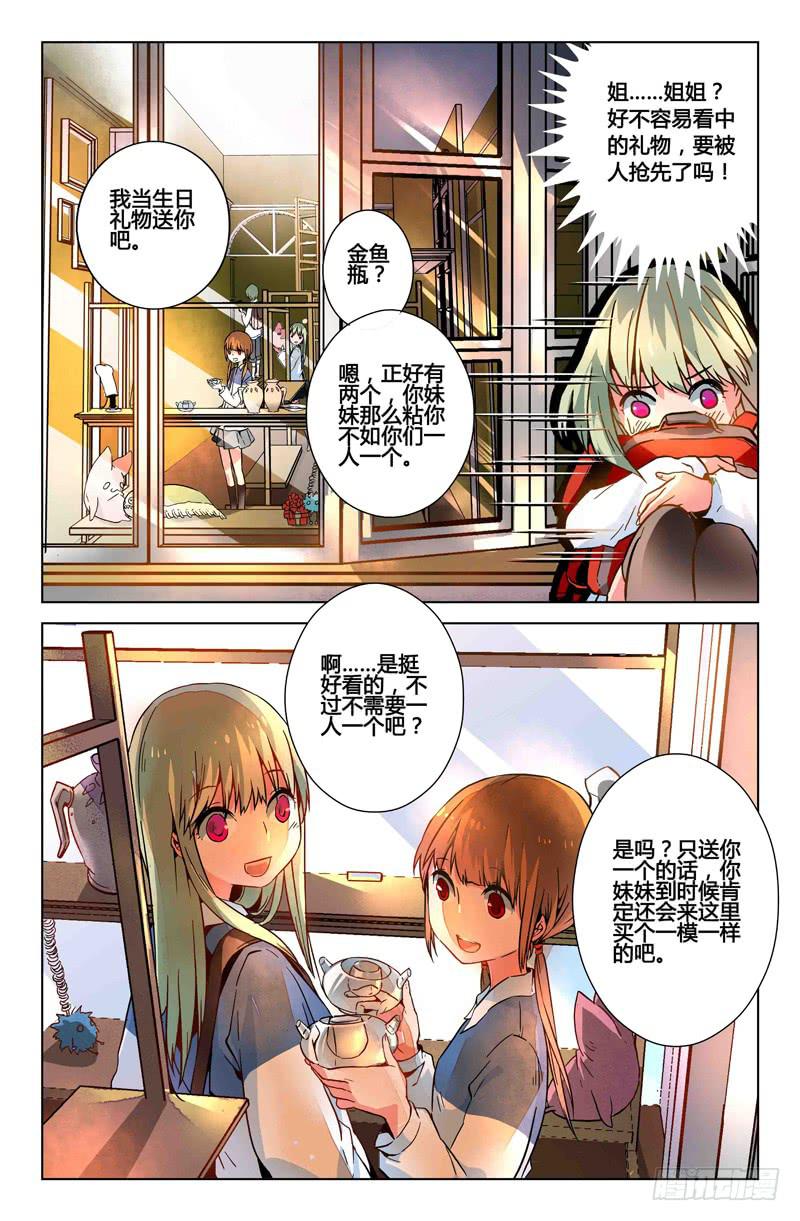 28 交错灵魂之梦（三）-第28话