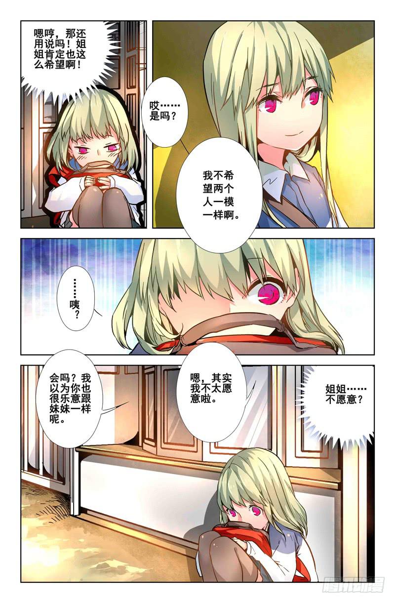 28 交错灵魂之梦（三）-第28话