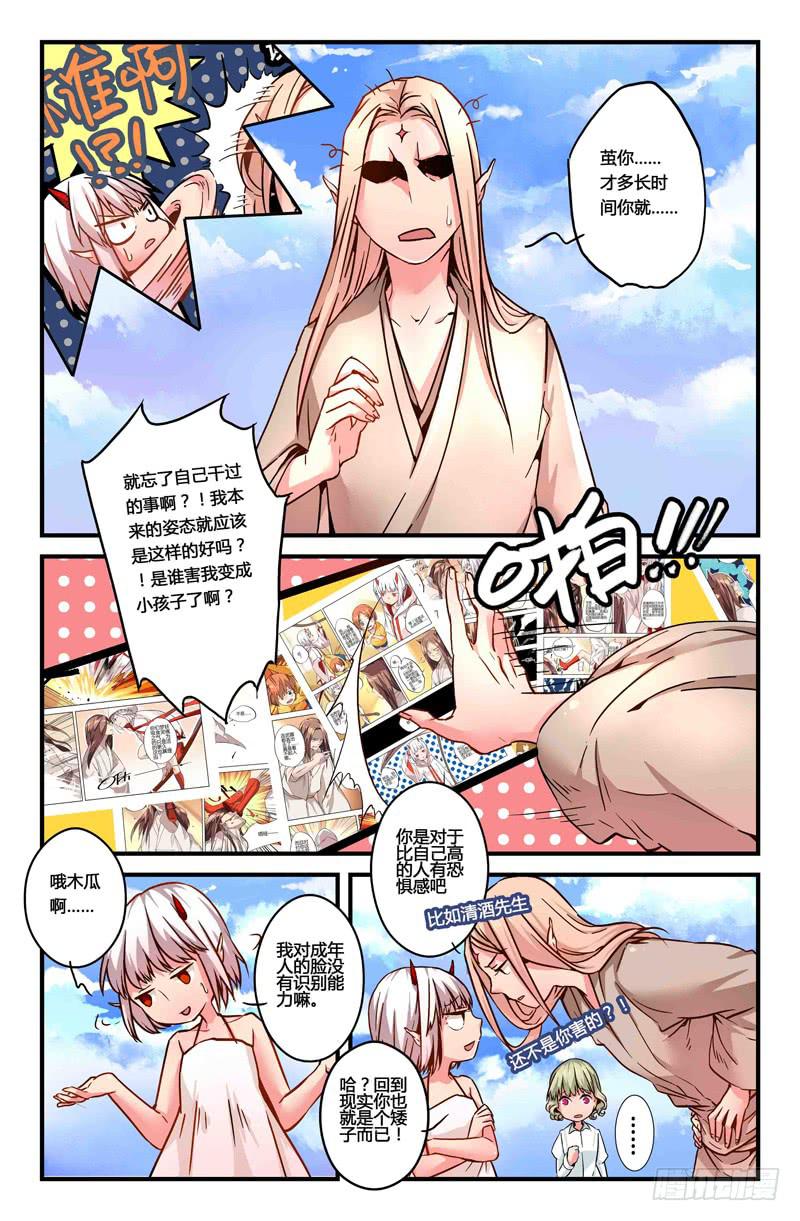 30 交错灵魂之梦（五）-第30话