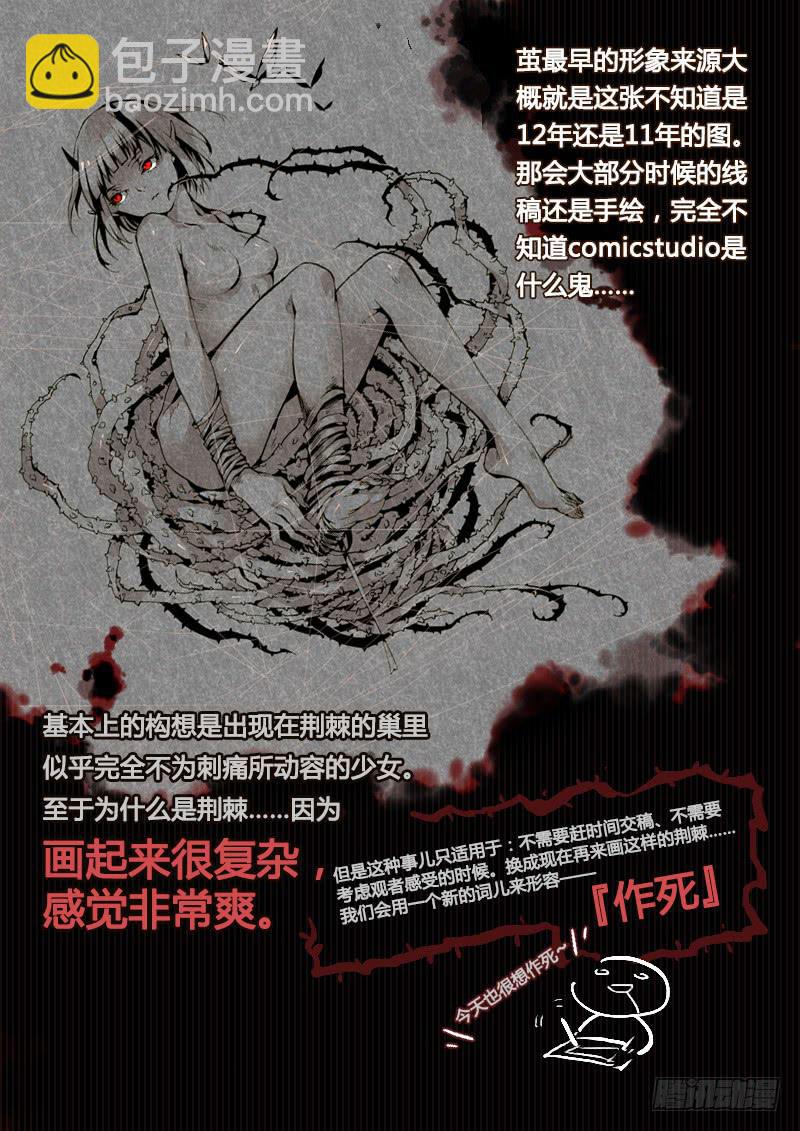 04 被禁锢亡灵之回响（一）-第4话