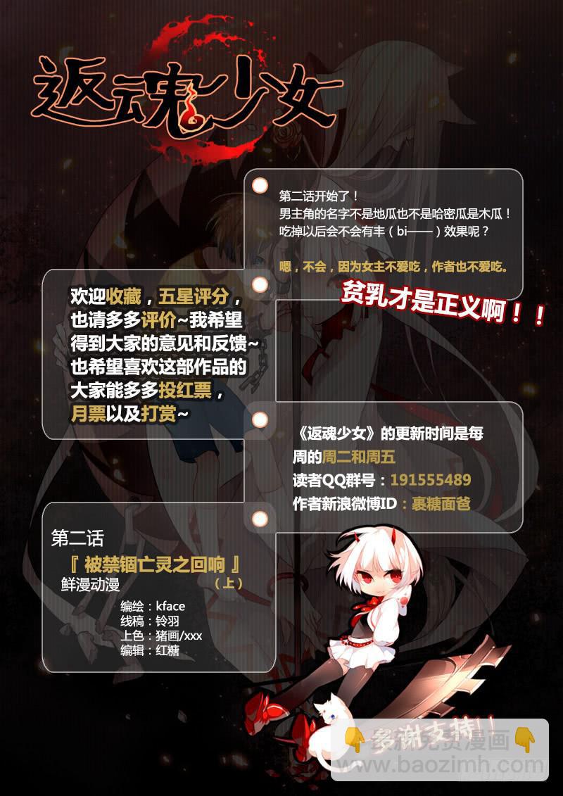 04 被禁锢亡灵之回响（一）-第4话