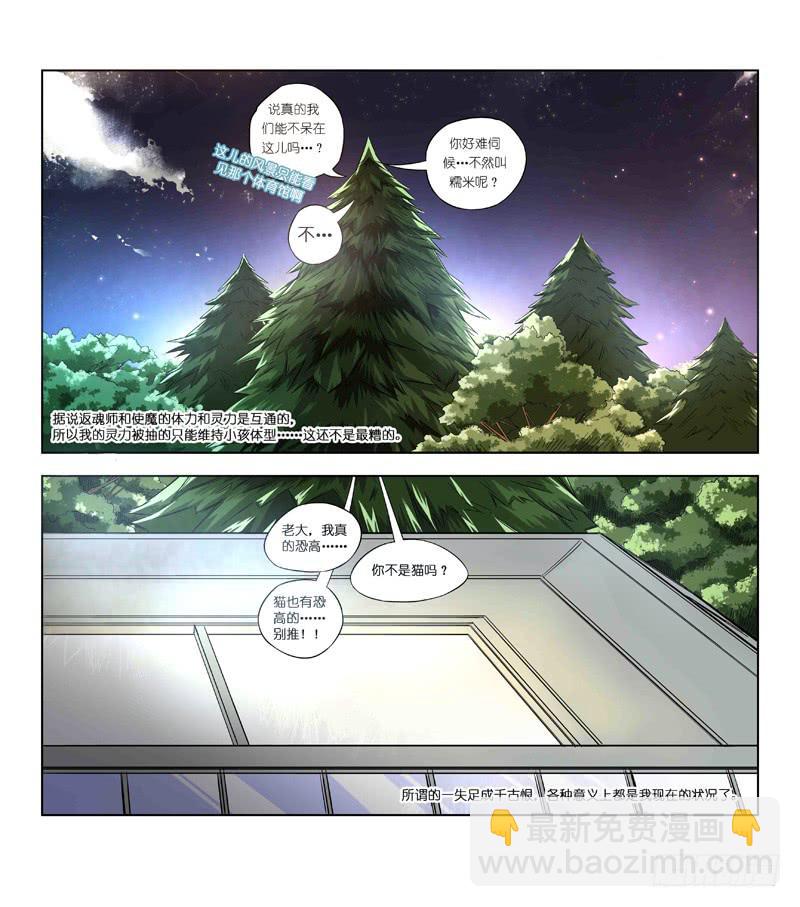 04 被禁锢亡灵之回响（一）-第4话