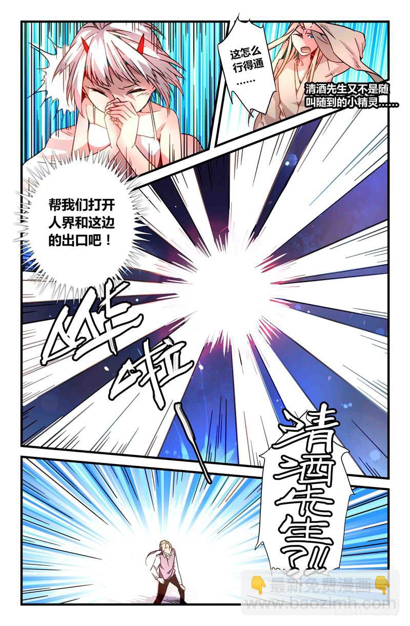 32 游灵之海（一）-第32话