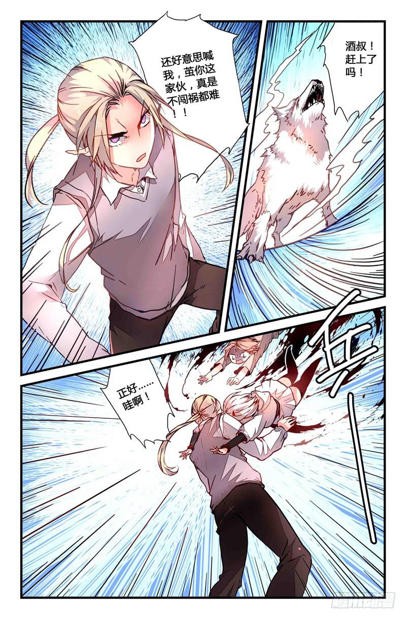 32 游灵之海（一）-第32话