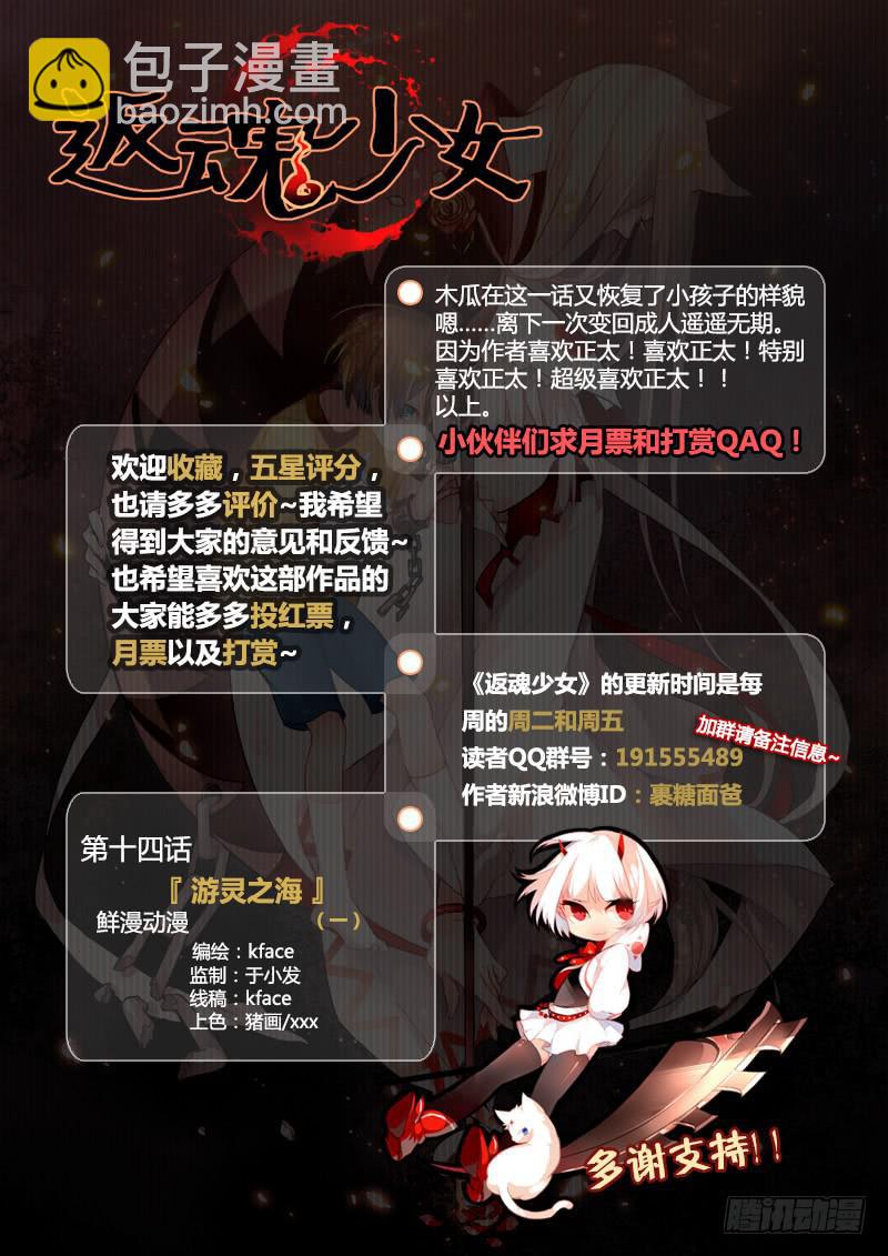 32 游灵之海（一）-第32话