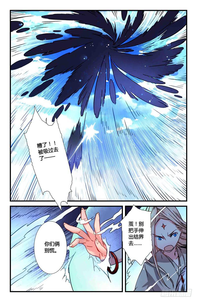 32 游灵之海（一）-第32话