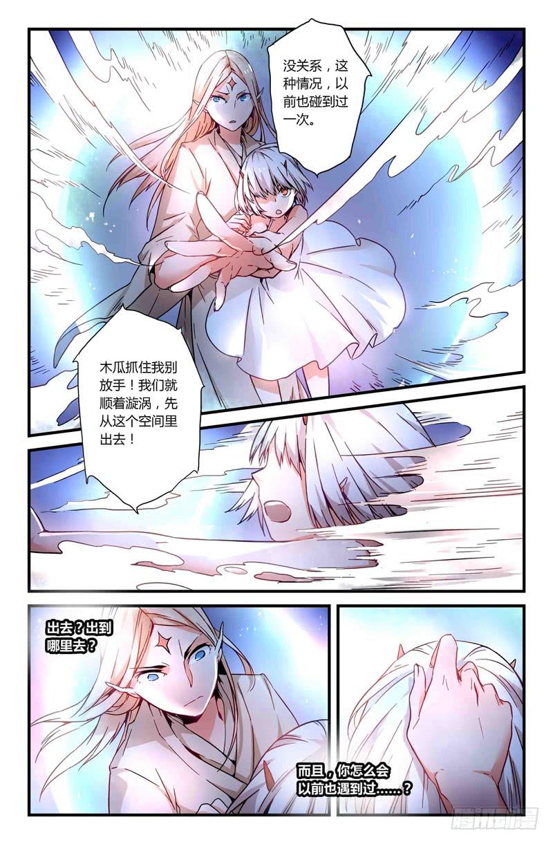 32 游灵之海（一）-第32话