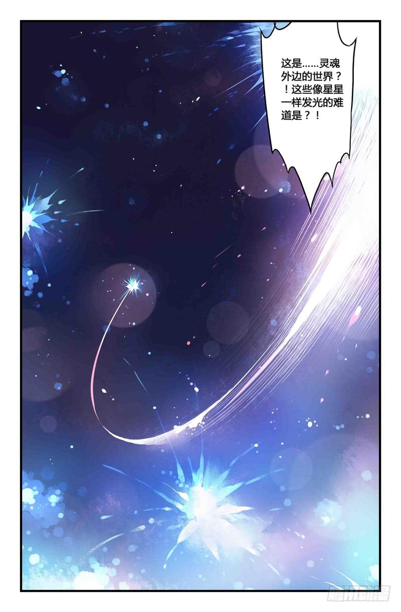 32 游灵之海（一）-第32话