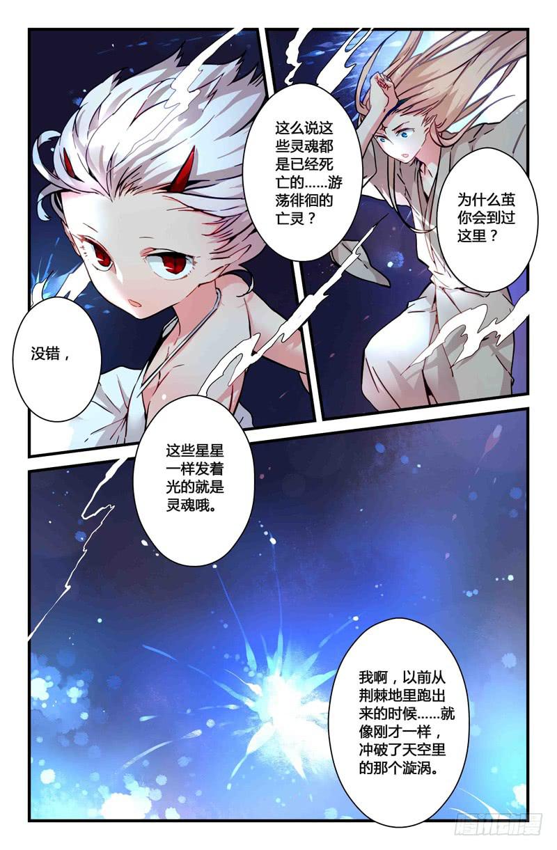 32 游灵之海（一）-第32话