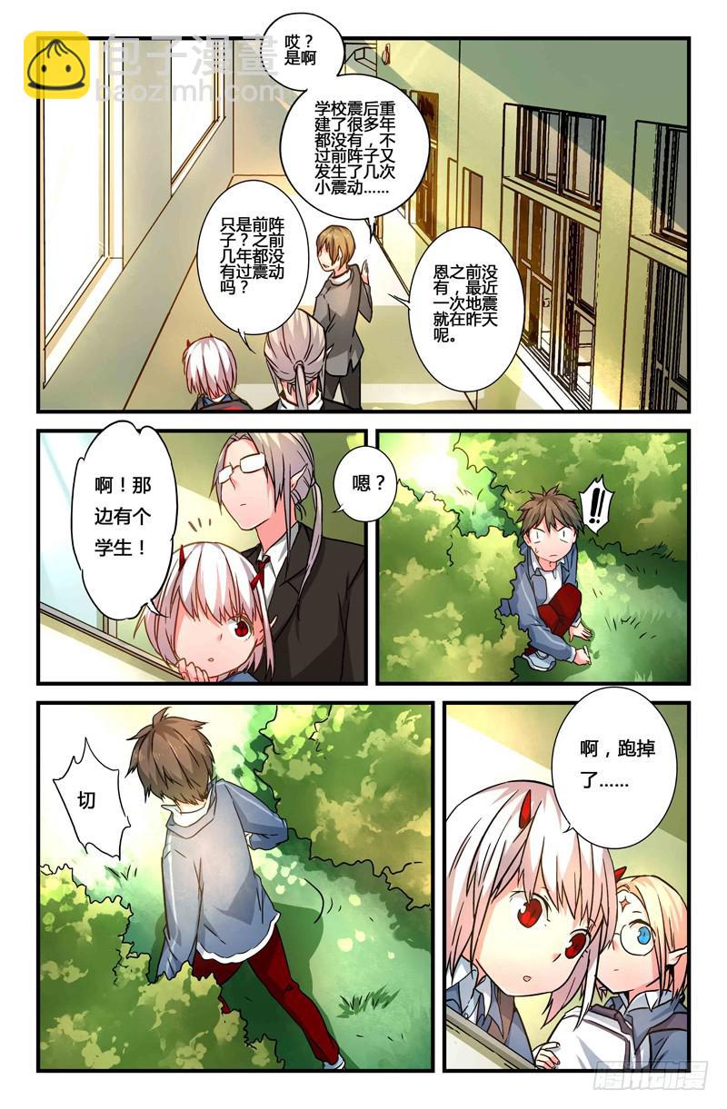 34 震（一）-第34话