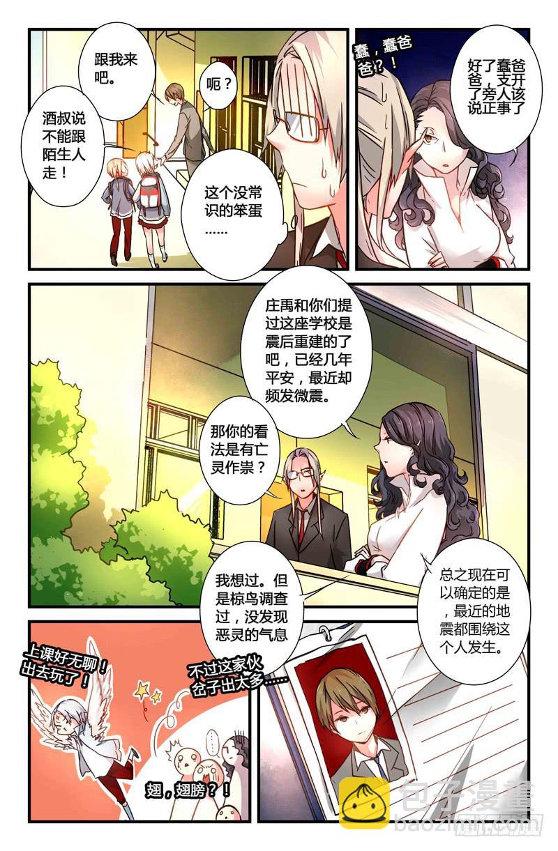 34 震（一）-第34话