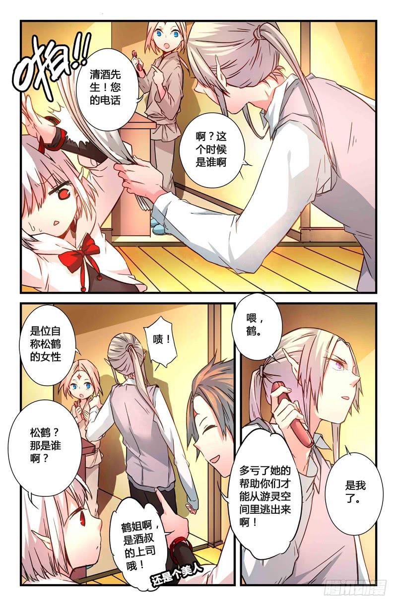 34 震（一）-第34话