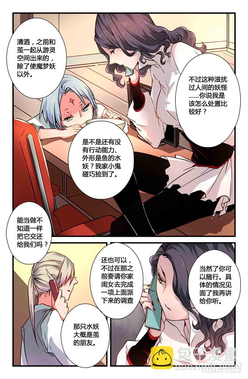 34 震（一）-第34话