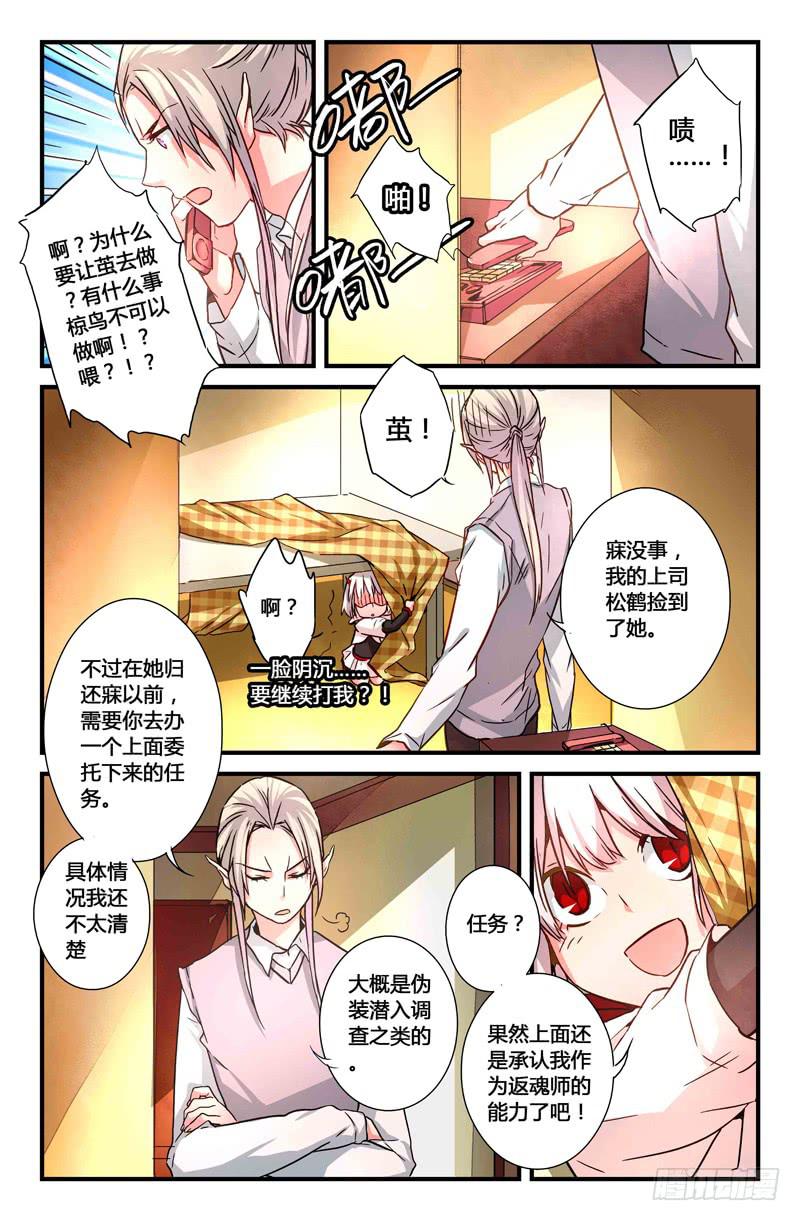 34 震（一）-第34话