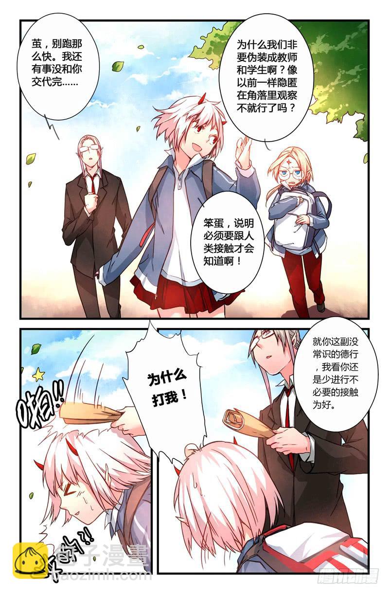 34 震（一）-第34话