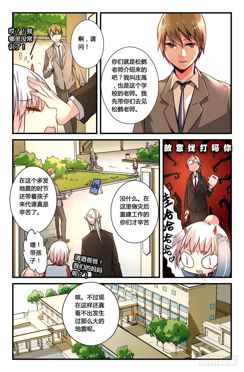 34 震（一）-第34话