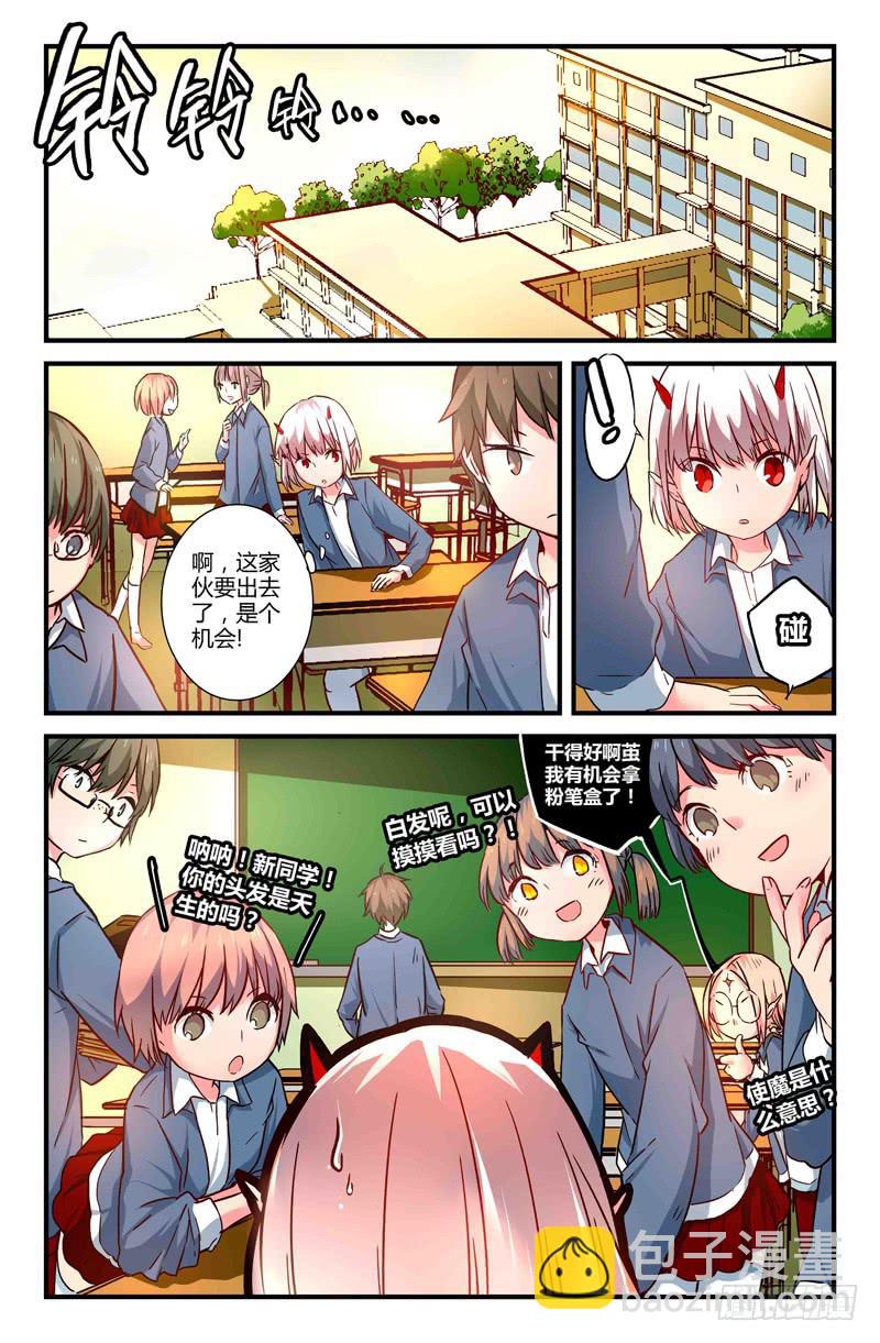 36 逐渐接近的真相（一）-第36话