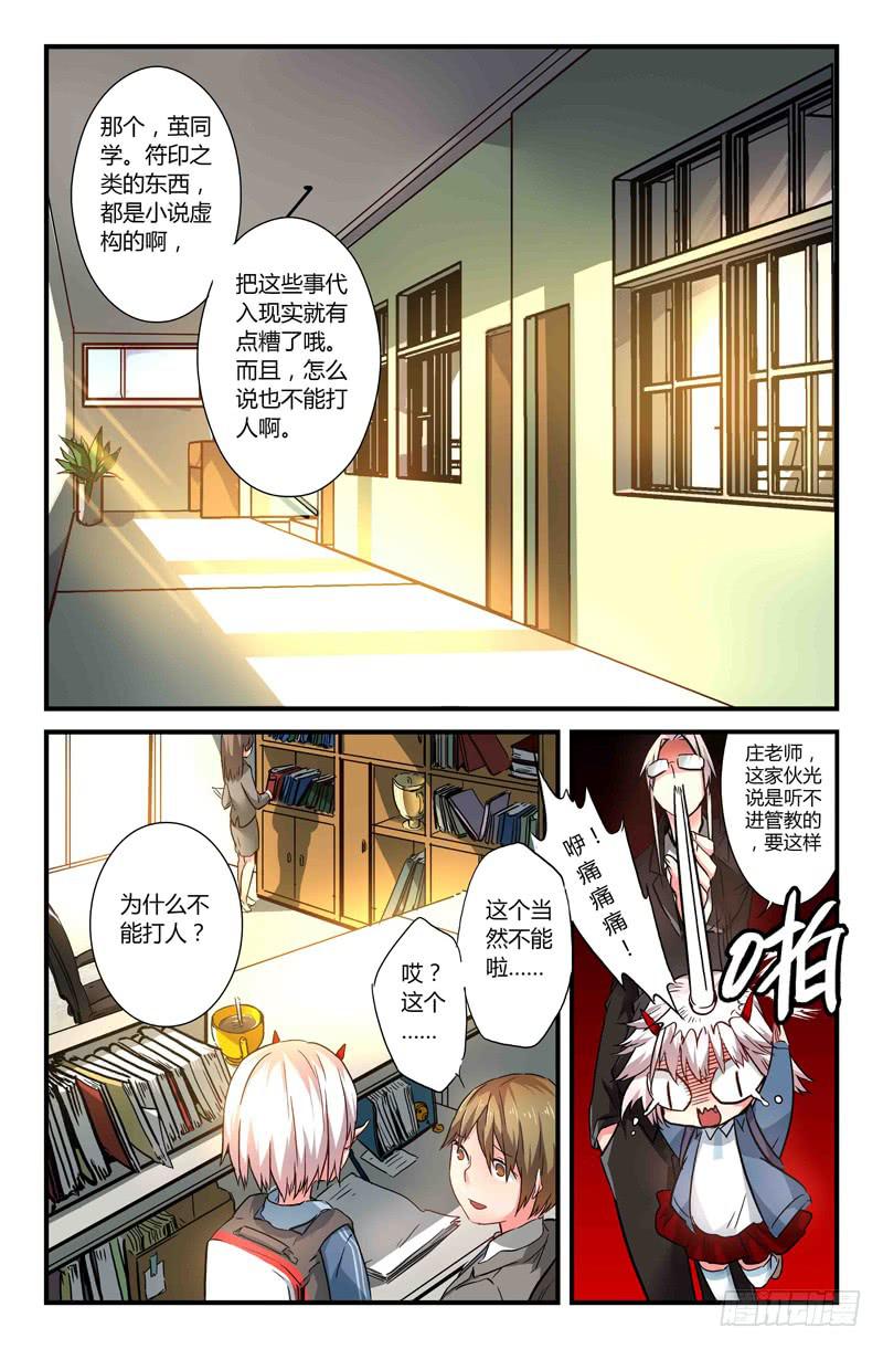 36 逐渐接近的真相（一）-第36话