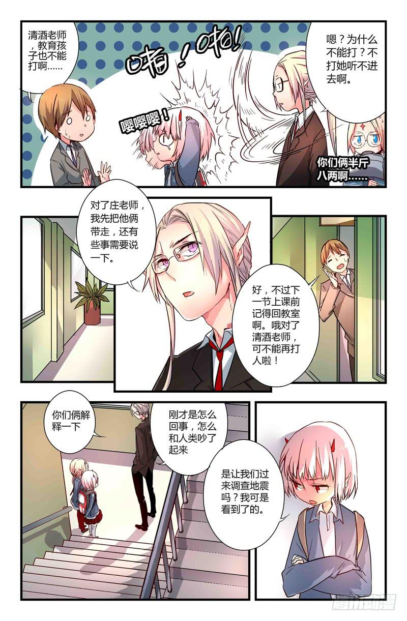 36 逐渐接近的真相（一）-第36话