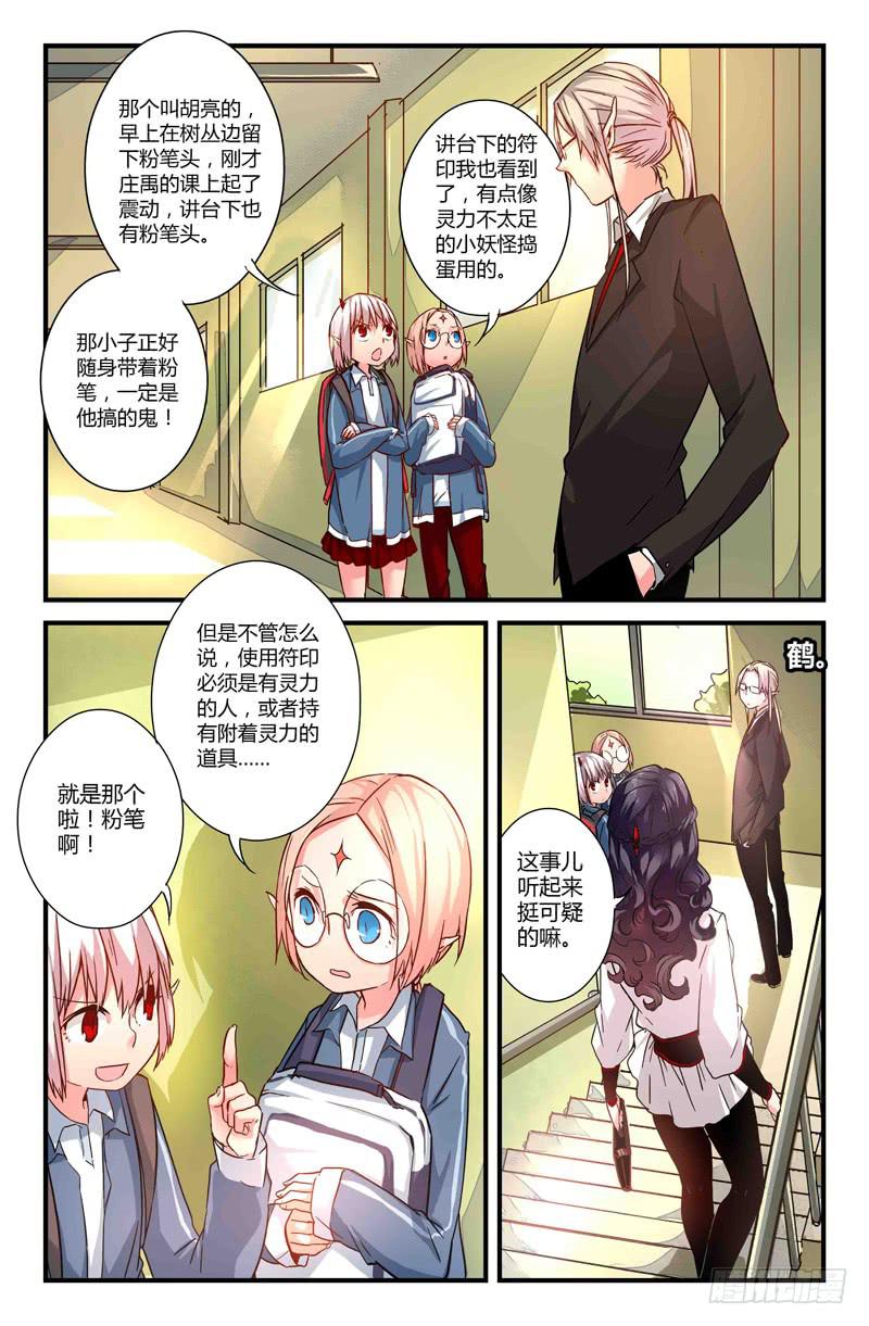 36 逐渐接近的真相（一）-第36话