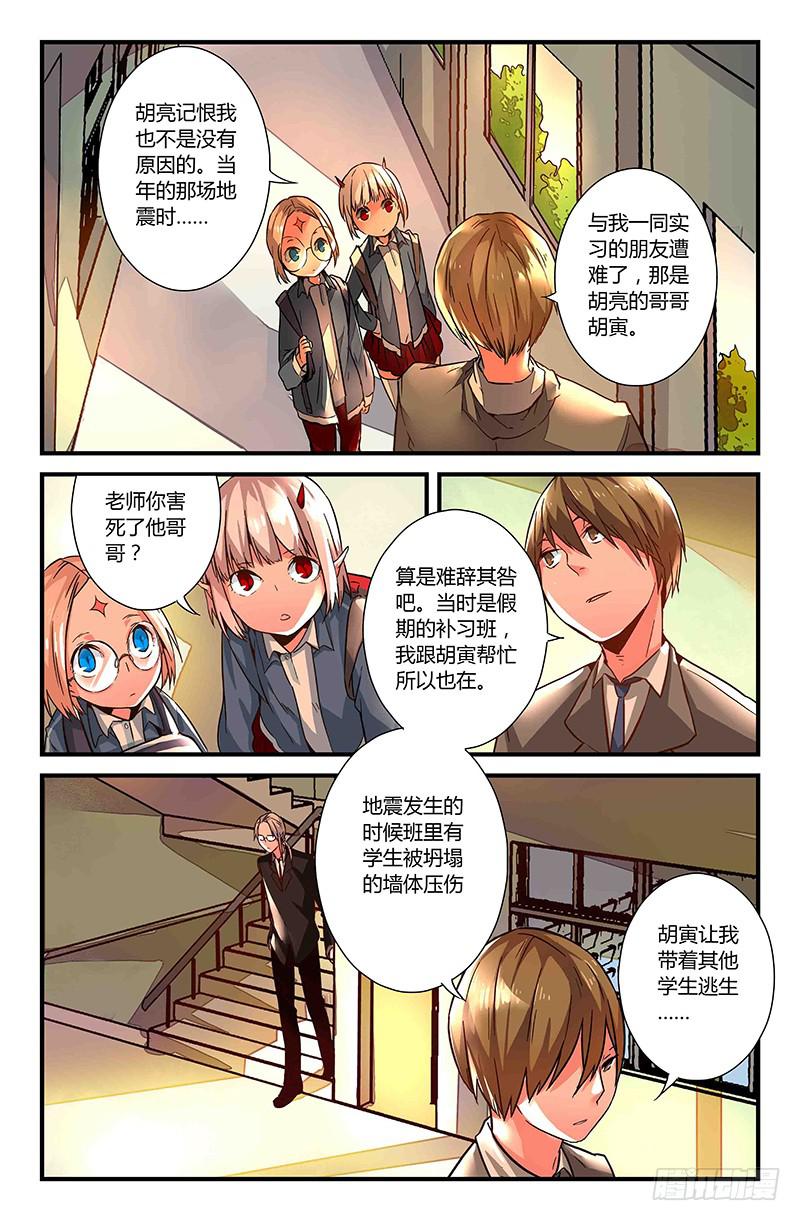 38 逐渐接近的真相（三）-第38话