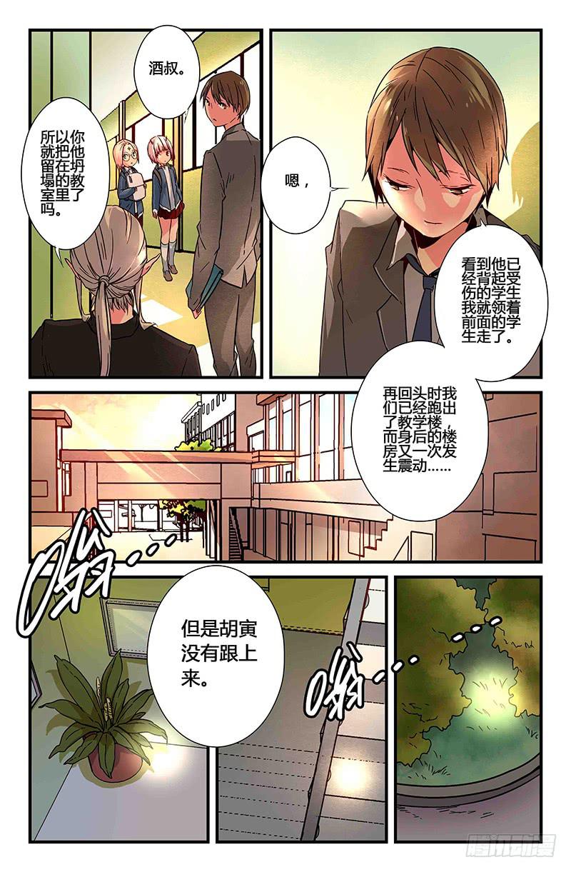 38 逐渐接近的真相（三）-第38话