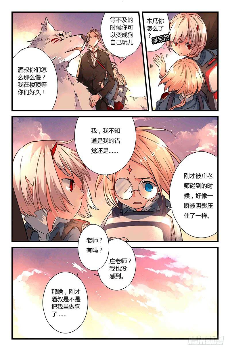 38 逐渐接近的真相（三）-第38话