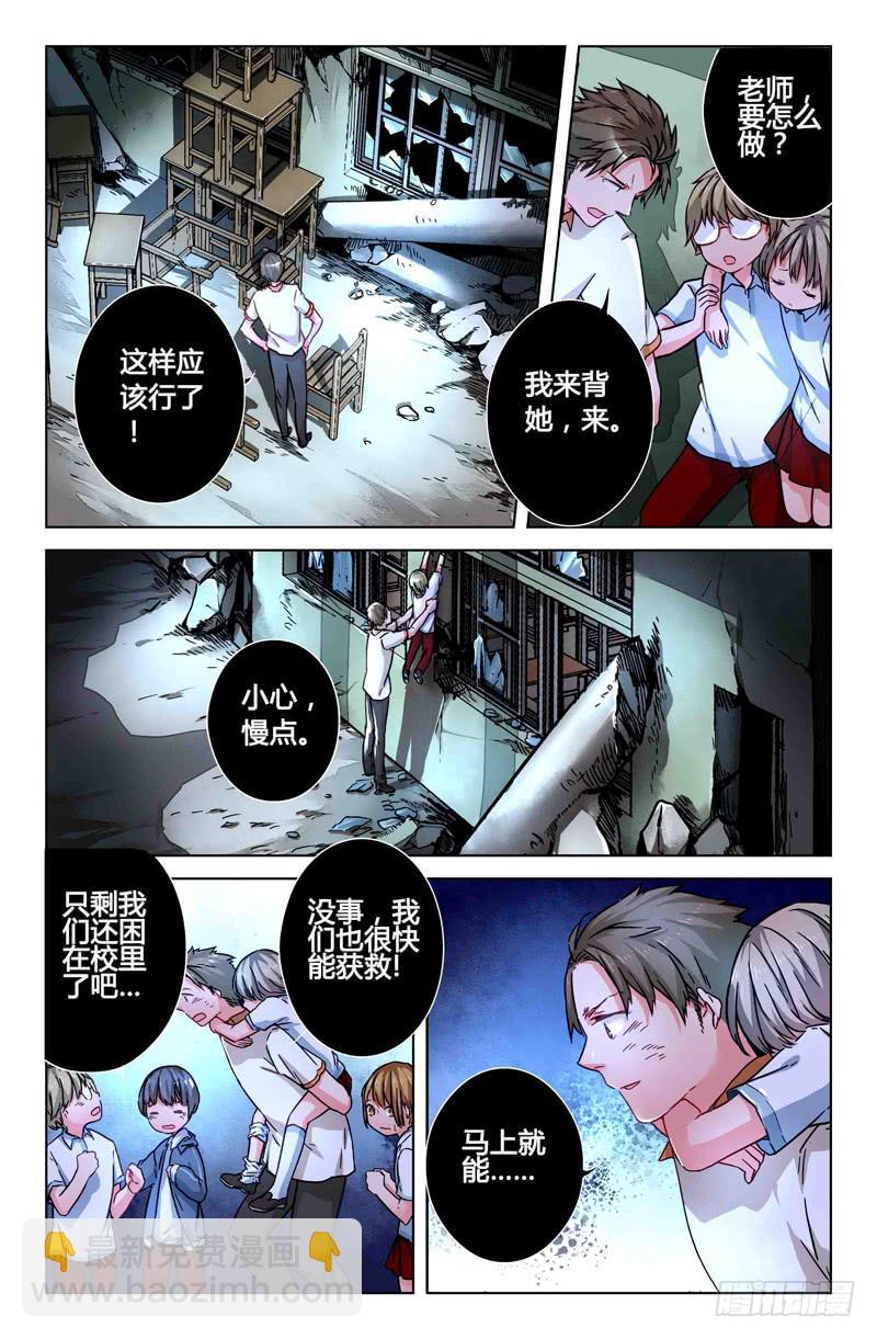 40 逐渐接近的真相（五）-第40话