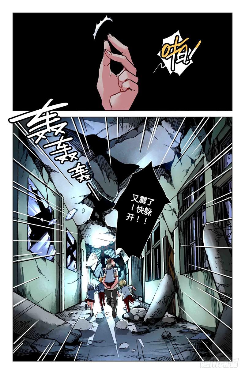 40 逐渐接近的真相（五）-第40话