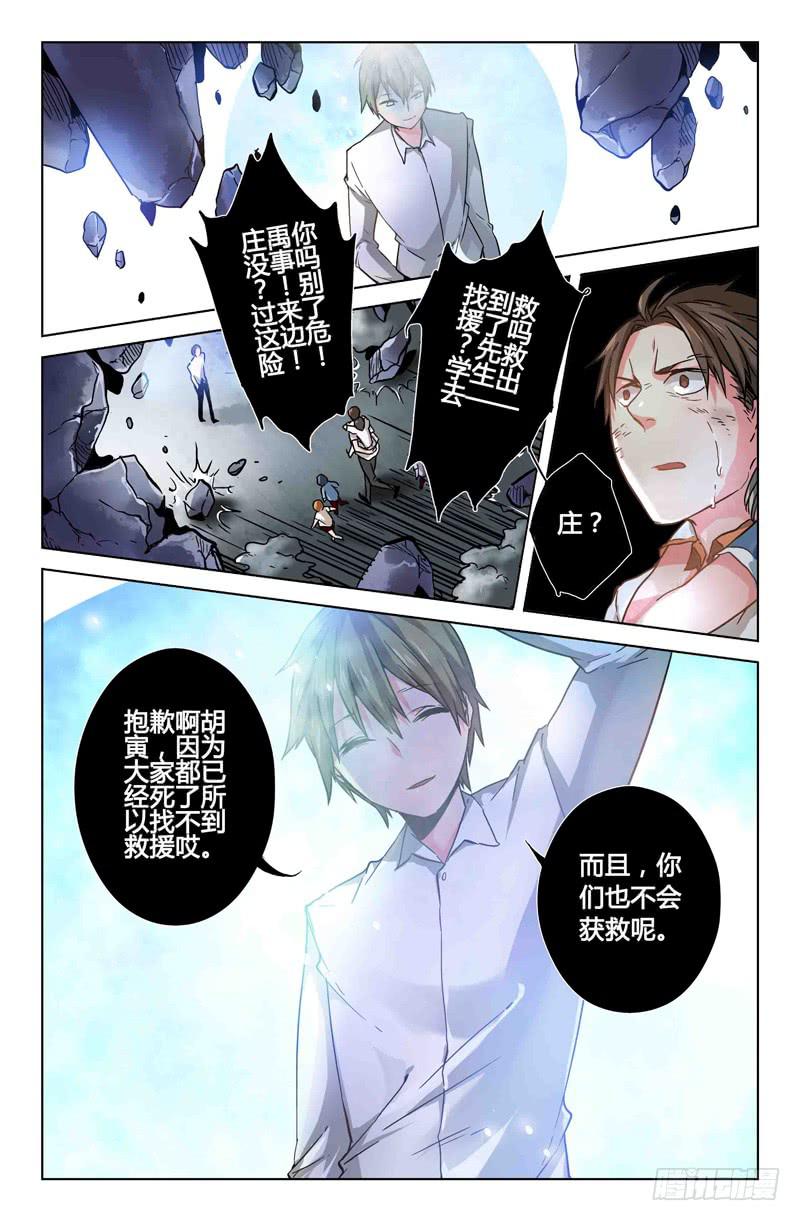 40 逐渐接近的真相（五）-第40话