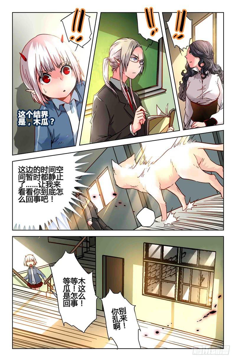 40 逐渐接近的真相（五）-第40话