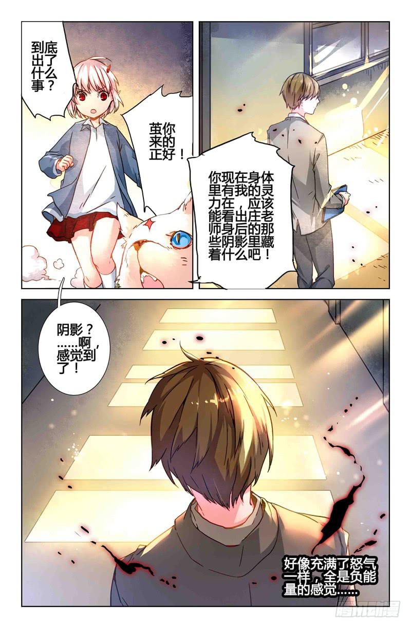 40 逐渐接近的真相（五）-第40话