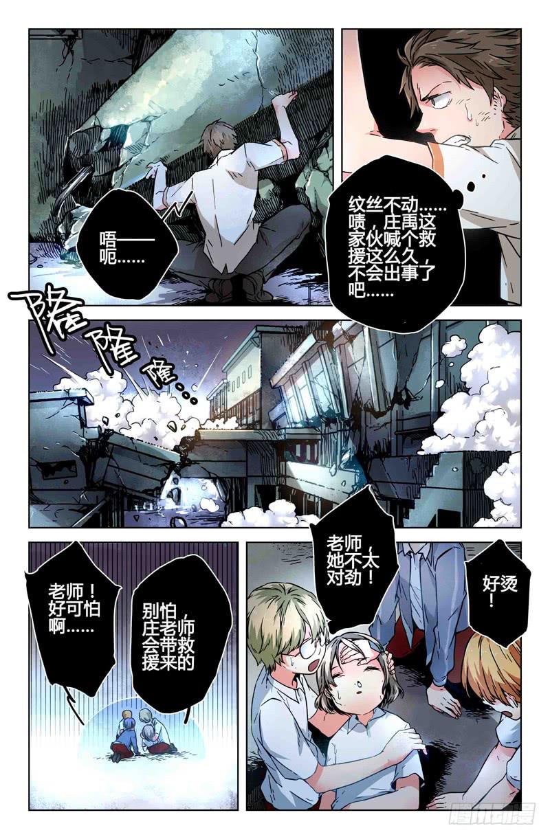 40 逐渐接近的真相（五）-第40话