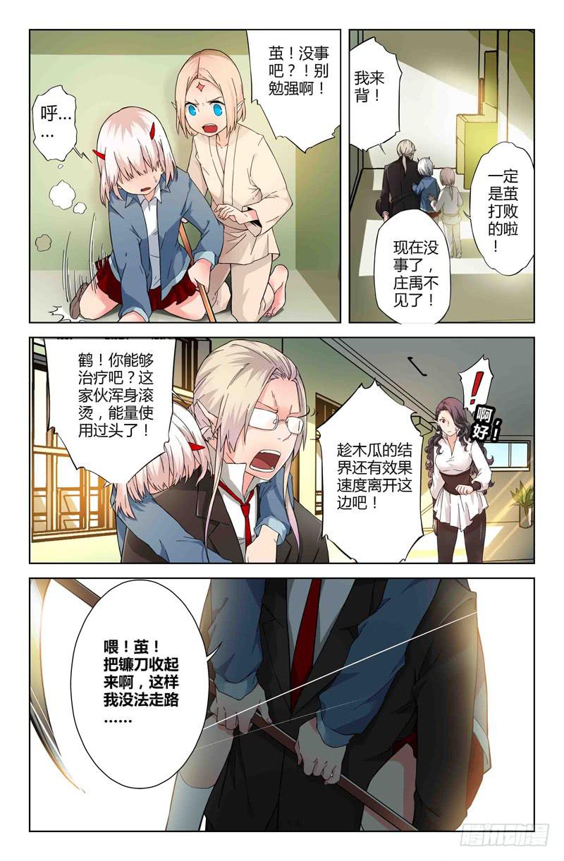 42 园丁（一）-第42话