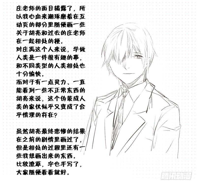 42 园丁（一）-第42话