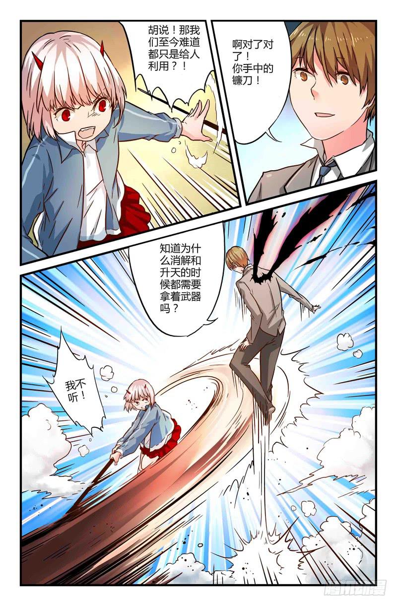 42 园丁（一）-第42话