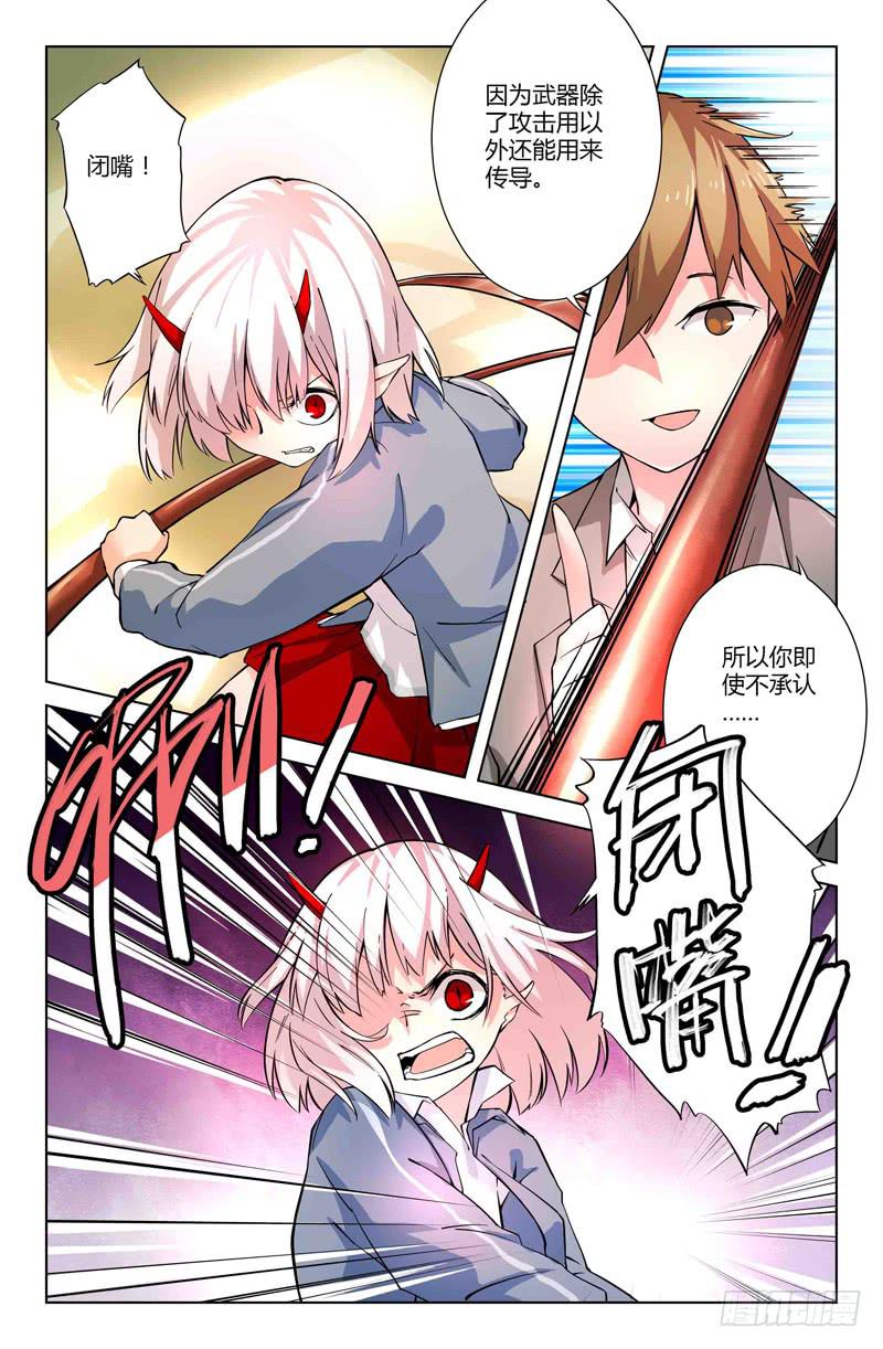 42 园丁（一）-第42话