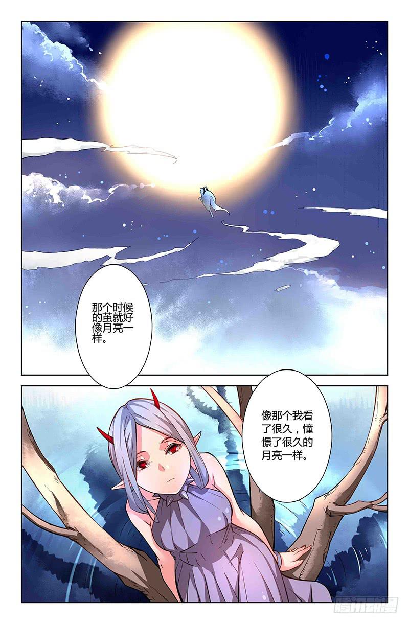 返魂少女 - 44 身份（一） - 2