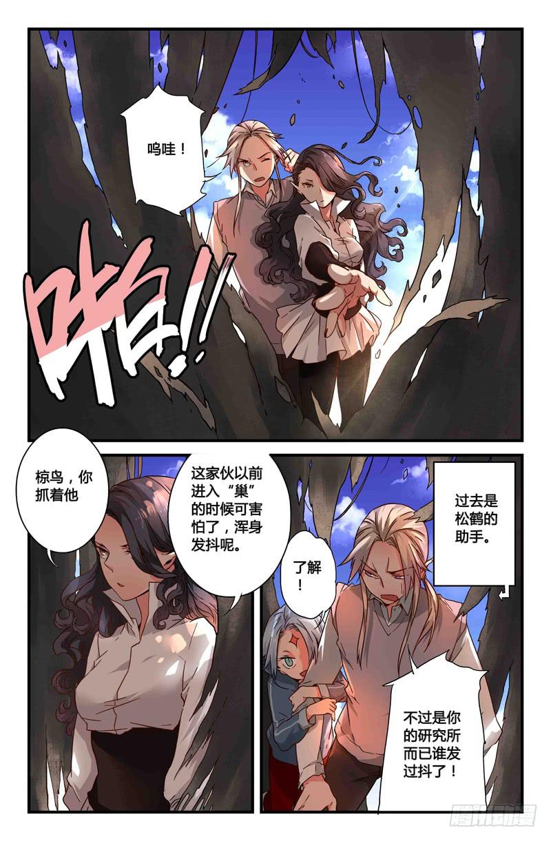 46 前往岩崖山谷（一）-第46话