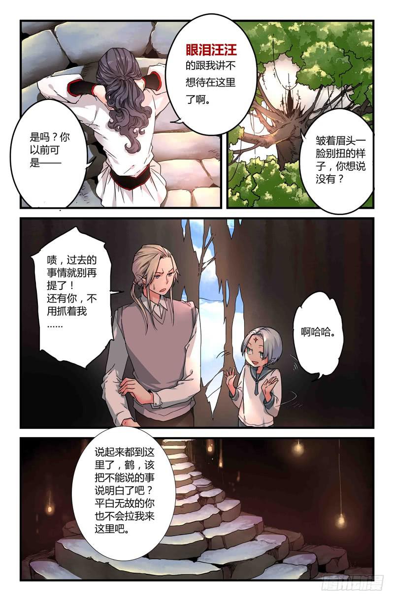 46 前往岩崖山谷（一）-第46话