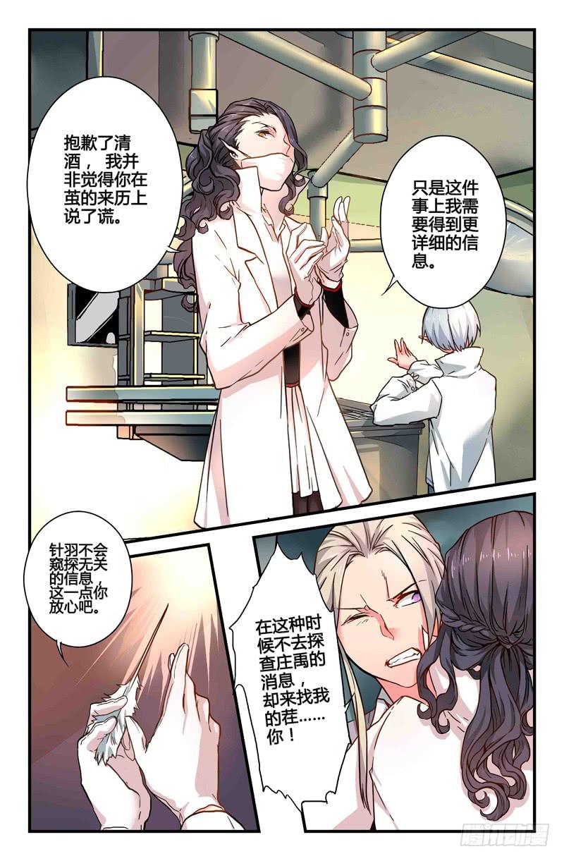 46 前往岩崖山谷（一）-第46话