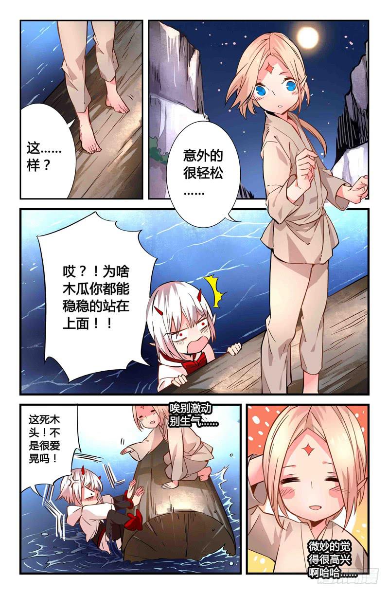 48 狩猎修行-第48话