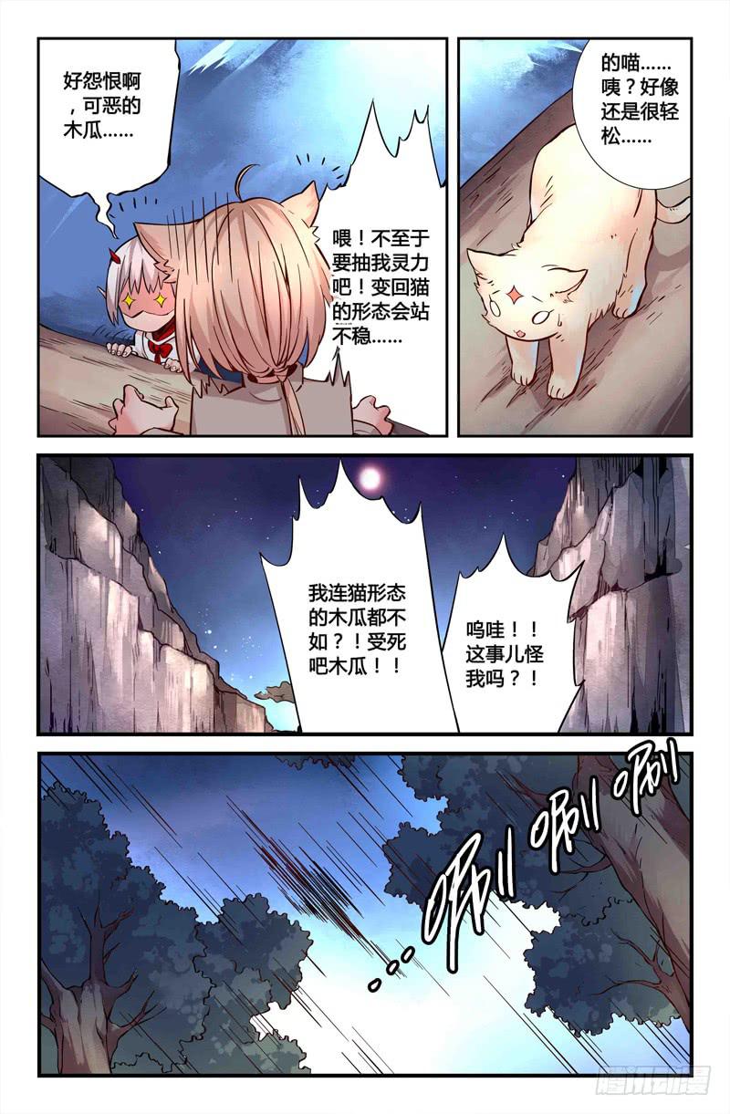 48 狩猎修行-第48话