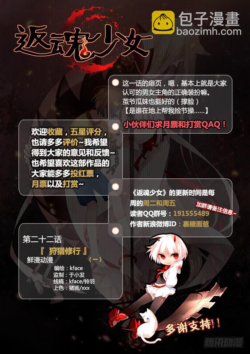 48 狩猎修行-第48话