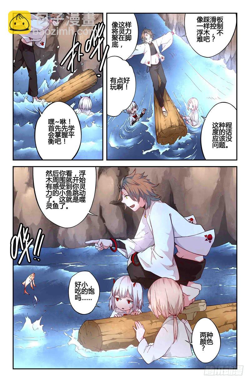 48 狩猎修行-第48话