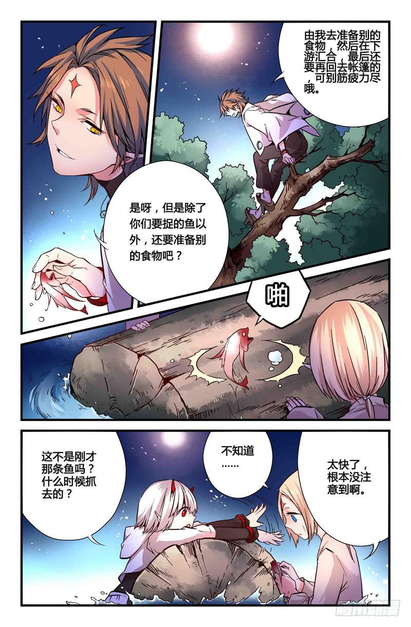 返魂少女 - 48 狩獵修行 - 2