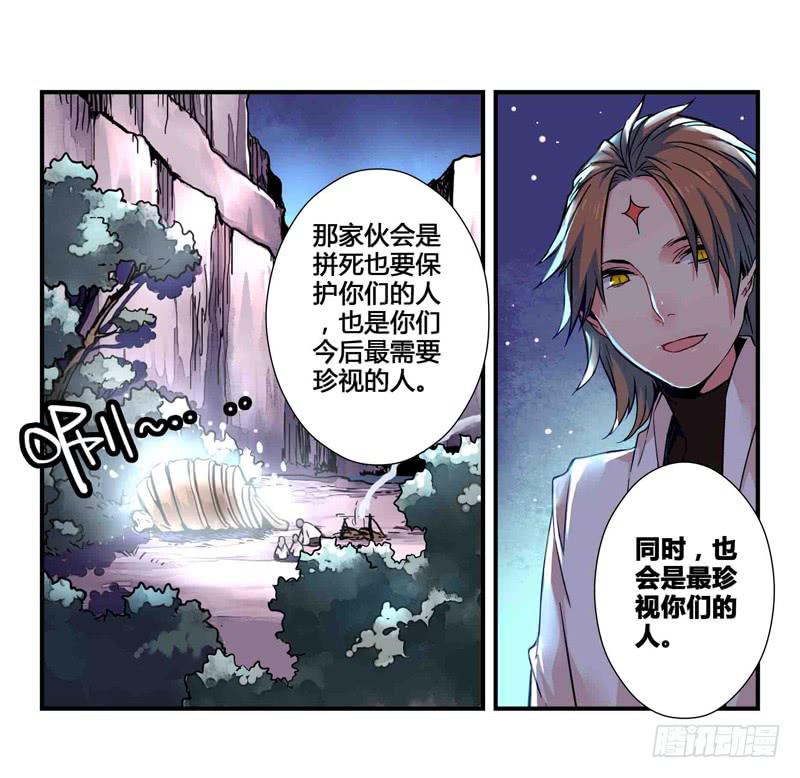 50 狩猎修行（三）-第50话