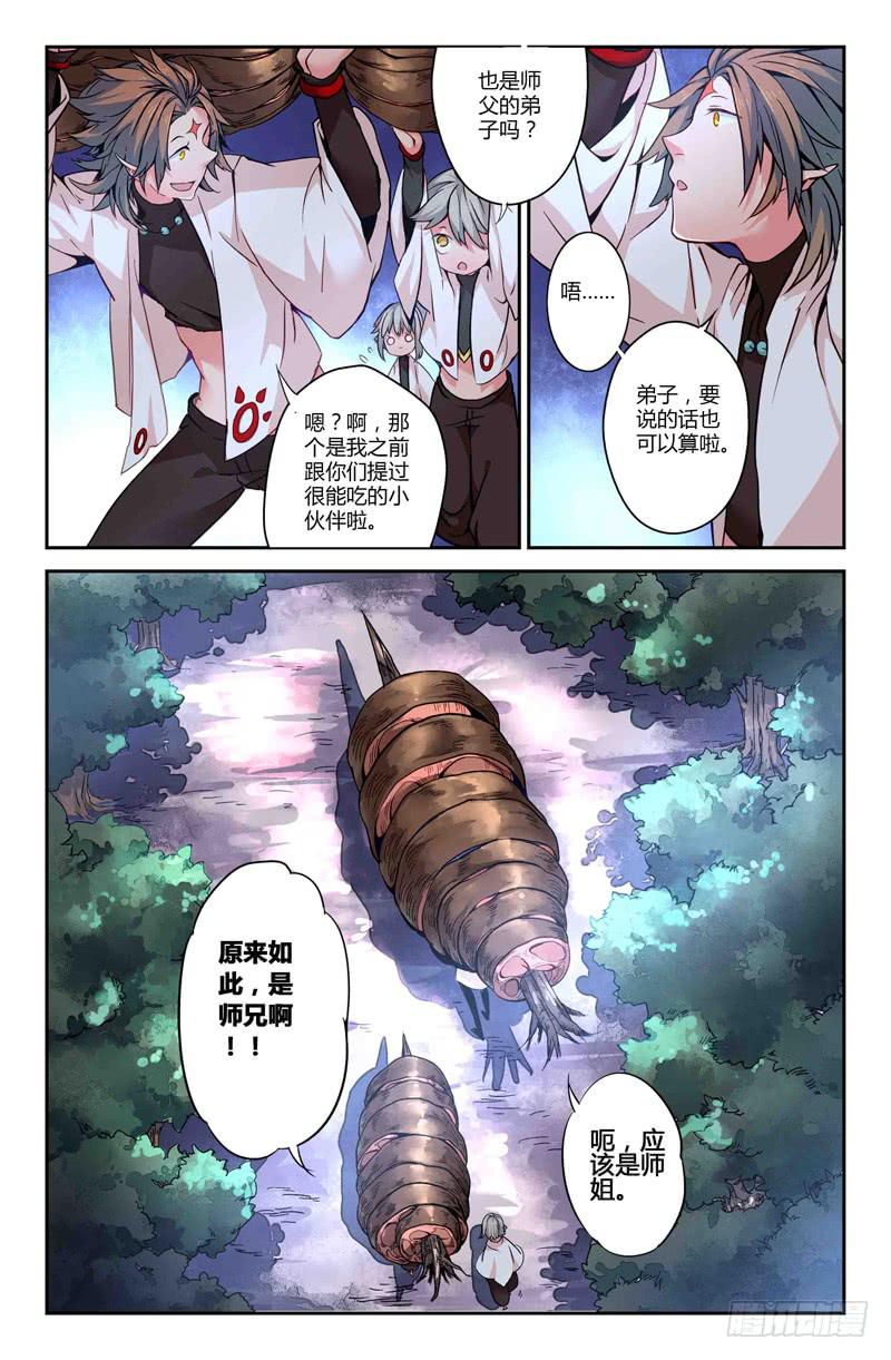 返魂少女 - 50 狩獵修行（三） - 1