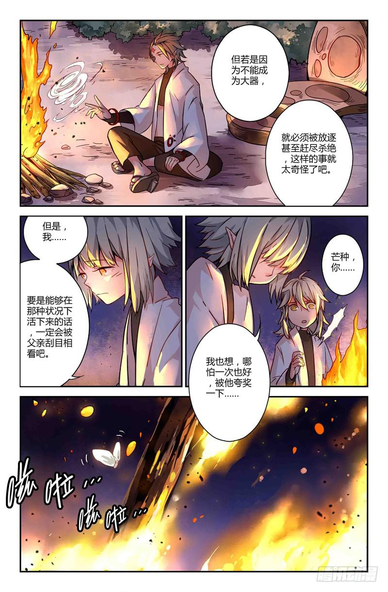 50 狩猎修行（三）-第50话